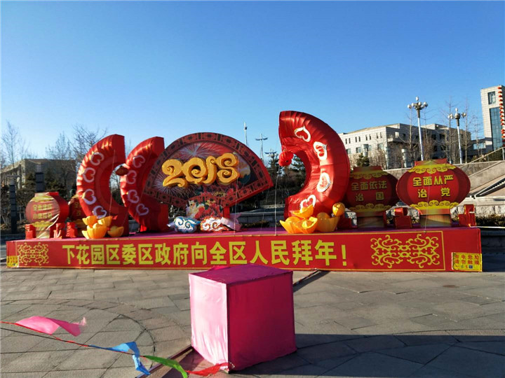 惠民演出